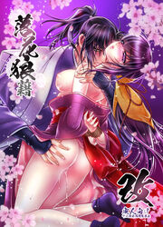 1boy arms_behind_back ass_grab basilisk_(manga) black_hair breasts cherry_blossoms couple female floating_hair hair_between_eyes head_tilt iga_oboro japanese_clothes kimono kouga_gennosuke licking long_hair medium_breasts momochio neck_licking nipples open_clothes open_kimono parted_lips partially_visible_vulva purple_eyes purple_hair purple_kimono purple_legwear pussy_juice restrained shiny shiny_hair socks tongue tongue_out very_long_hair yellow_eyes