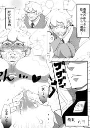 after_birth diamond_is_unbreakable doujinshi jojo's_bizarre_adventure joseph_joestar jotaro_kujo lactation male male_lactation manga mpreg old_joseph stardust_crusaders yaoi