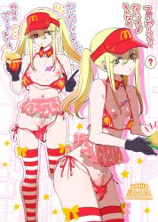 mcdonald's fan art