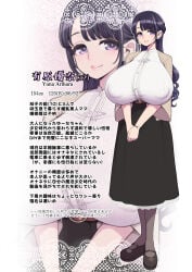 1girl arihara_yuuna_(hanauna) black_shoes black_skirt breasts brown_cardigan cardigan character_age character_name character_profile closed_mouth covered_nipples full_body hanauna height highres huge_breasts japanese_text lips long_hair looking_at_viewer notes_translation open_cardigan open_clothes original own_hands_together parted_bangs purple_eyes purple_hair shirt shoes skirt smile solo text three_sizes translated translation_check white_shirt zoom_layer