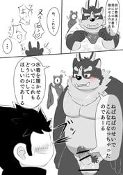 2019 anthro balls belly blush chubby_protagonist_(tas) clothing comic erection hi_res human humanoid_hands humanoid_penis japanese_text male male/male mammal moobs morosuhe nipples overweight overweight_male penis protagonist_(tas) text tokyo_afterschool_summoners tsathoggua underwear video_games