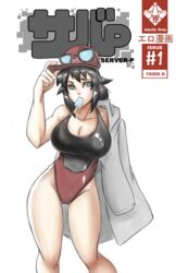 1girls 2019 black_hair blue_eyes coat comic doujin_cover doujinshi female hat large_breasts leotard lesbian mamochupachups popsicle short_hair sierra_dazorelle sunglasses sunglasses_on_head thick_thighs wide_hips