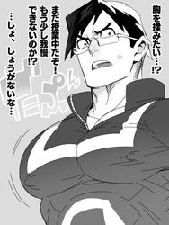 bara big_breasts black_hair blush bouncing_breasts cleavage embarrassed glasses japanese_text jiggle mabataki male male_focus male_only my_hero_academia nipple_bulge nipples pecs short_hair sweat sweatdrop tenya_iida tight_clothing tight_fit track_suit