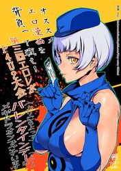 ashiomi_masato bare_shoulders breasts elizabeth_(persona) female gloves hat large_breasts persona persona_3 sideboob silver_hair solo tarot translation_request yellow_eyes