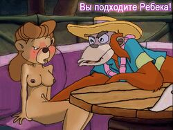 animated anthro bear blush breasts clothes disney eye_contact female fur furry furry_breasts furry_ears hat interspecies looking_at_another louie lowres male mammal nipples nude orangutan rebecca_cunningham round_ears shirt sitting tagme talespin tan_fur text translation_request