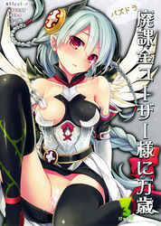 ayuest bankoku_ayuya cum erect_nipples nopan puzzle_&_dragons thighhighs valkyrie_(p&d) wings