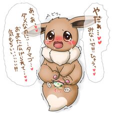 ... 1girls 3_toes birth blush bodily_fluids brown_eyes brown_fur chest_tuft chibi clitoris crying dipstick_tail drooling ears_down eevee egg egg_laying female feral fur genital_fluids heart japanese_text long_ears lying motion_lines multicolored_tail nintendo on_back open_mouth pawpads pink_pawpads pivoted_ears pokémon_(species) pokemon pokemon_(species) pokemon_rgby pregnant pussy pussy_juice saliva shaking solo speech_bubble tail tears text toes tongue translation_request trembling tuft video_games white_fur みかんづめ