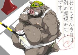 2019 anthro armor belly blush bodily_fluids bound bulge closed_eyes clothing headgear helmet hi_res humanoid_hands japanese_text male male_only mammal masturbation moobs nipples outside overweight overweight_male penis solo suid suina sus_(pig) sweat taro_heppoko text translated underwear wild_boar