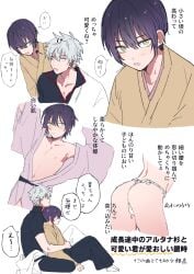 2boys ass bishonen blush fundoshi gay gintama gintoki_sakata green_eyes hakama japanese_clothes japanese_text male male_only migite multiple_scenes nipples purple_hair takasugi_shinsuke twink yaoi