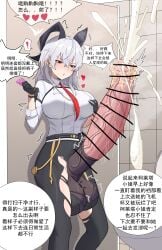 futanari horns horsecock luoxihua ripped_clothing smegma stall text touching_self translation_request zani_(wuthering_waves) zenless_zone_zero