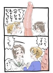2girls bangs blue_eyes blush bow comic female futanari multiple_girls ooarai_school_uniform open_mouth orange_hair orange_pekoe_(girls_und_panzer) parted_bangs penis school_uniform serafuku short_hair trembling
