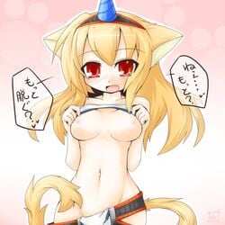 animal_ears belt blonde_hair blush breasts capcom cat_ears color female female_only hairband horn horns kemonomimi_mode kirin_(armor) monster_hunter nekomimi nipples no_panties red_eyes reku shirt_lift solo tail translation_request