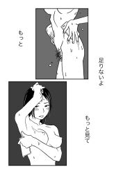 1girls ass breasts comic female jukkaku_komado monochrome pubic_hair sweat tagme