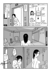 1girls back_view breasts comic female hand_on_chest jukkaku_komado monochrome nude pubic_hair tagme