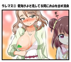 1girls areola_slip areolae breasts breasts_out exposed_breasts female female_focus female_only flashing nipples one_breast_out oppai oppai_challenge self_exposure self_shot