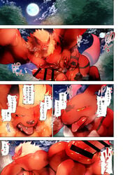 anal anal_sex anthro big_muscles comic digimon digimon_(species) duo gay guilmon hatake huge_muscles humanoid_penis japanese_text leomon male male/male male_only mammal mane muscular muscular_male nude penetration penis scalie text translation_request veiny_muscles yaoi