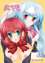 2girls ahoge all_fours ass bb blue_eyes blue_hair blush bottomless bow breast_squeeze breasts cover doujinshi footwear huge_breasts kizaki_yuuri long_hair multiple_girls nipples open_clothes open_shirt quiz_magic_academy red_eyes red_hair ribbon ribbons ruquia satsuki_(quiz_magic_academy) school_uniform schoolgirl serafuku shirt short_hair smile socks very_long_hair