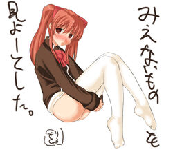 :t aloe blush bottomless brown_eyes feet itou_ryuusei no_panties orange_hair pout quiz_magic_academy red_hair sanbi solo thighhighs tied_hair twintails