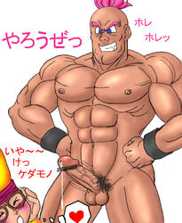 cum dragon_quest dragon_quest_vi glasses hassan male male_only oi pubic_hair tagme translation_request