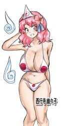 0zempicshitter curvy female female_only ghost_girl gigantic_breasts japan_flag pink_hair touhou yuyuko_saigyouji