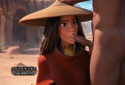 ai_generated asian asian_female cum cum_in_mouth cumming cumming_in_mouth dark_skin disney disney_princess eyeliekentie_(artist) oral oral_penetration oral_sex raya_(ratld) raya_and_the_last_dragon uncensored