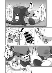 2017 absurd_res ambiguous_gender bodily_fluids censored comic cunnilingus drooling duo female female/ambiguous genital_fluids greyscale hi_res japanese_text kirby kirby_(series) legs_up lying meta_knight monochrome nintendo on_back one_eye_closed open_mouth oral pussy pussy_juice saliva sex speech_bubble spread_pussy spreading subaru331 surprise text vaginal_penetration video_games