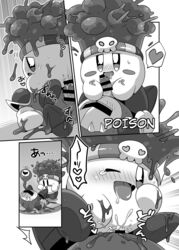 Kirby (Series) Rule 34 Image