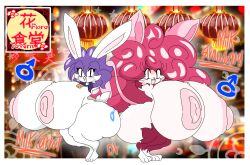 2girls animal_humanoid anthro asian_mythology ass big_breasts big_butt black_eyes blush breasts cat_humanoid chinese chinese_mythology collar domestic_cat duo duo_focus east_asian_mythology felid felid_humanoid feline feline_humanoid felis female female_focus female_only fur furry furry_only genitals group hair hi_res huge_breasts huge_butt huge_hips huge_thighs humanoid hyper hyper_breasts hyper_genitalia hyper_nipples lagomorph lamp lantern leporid lover mammal mammal_humanoid mythology nipples paper_lantern pink_body pink_nipples pink_nose purple_hair rabbit red_body red_eyes red_fur red_hair rogywantscoffee scut_tail sexyvampireloverrogy short_tail tail thick_thighs thighs whiskers white_body white_fur wide_hips