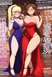 2girls ai_generated ass blonde_hair brown_hair cocktail_dress disney elbow_gloves gloves gondor952 gravity_falls high_heels huge_ass huge_breasts mabel_pines nipples pacifica_northwest platform_heels red_dress unreadable_text