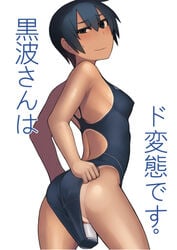 1girls adjusting_clothes adjusting_swimsuit arched_back ass blue_hair blue_swimsuit breasts censored closed_mouth covered_nipples dildo erect_nipples female female_masturbation female_only from_side kuronami_(lvi) looking_back lvi masturbating masturbation medium_breasts mosaic_censoring nipple_bulge nipples object_insertion one-piece_swimsuit one-piece_tan original perky_breasts pokies revision school_swimsuit short_hair solo sweatdrop swimsuit tan tanline vaginal_object_insertion vaginal_penetration very_short_hair vibrator vibrator_under_swimsuit white_background