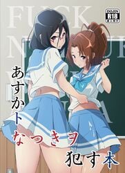 2girls absurdres aoi_bara background_text black_hair blue_eyes blue_sailor_collar blue_skirt blush breasts brown_hair classroom clothing comiket_92 commentary_request cover cover_page cum cum_on_clothes cum_on_hair doujin_cover glasses hair_between_eyes hibike!_euphonium highres indoors lifted_by_self light_blue_skirt long_hair looking_at_viewer medium_skirt multiple_girls nakagawa_natsuki neckerchief over-rim_eyewear pleated_skirt ponytail profanity purple_eyes rating red-framed_eyewear ribbon sailor_collar sailor_collar_lift school_uniform semi-rimless_eyewear serafuku shirt short_sleeves side_slit skirt tanaka_asuka tears title translation_request unhappy upshirt upskirt white_shirt widow's_peak wringing_clothes yuri