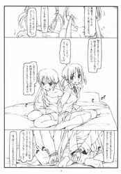 arms_behind_back black_and_white bolze bondage comic hayate_no_gotoku! highres imminent_rape japanese_text line_art monochrome nishizawa_ayumu page_3 sanzen'in_nagi twintails