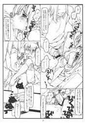 black_and_white bolze bondage clothed_sex comic faceless faceless_male hayate_no_gotoku! highres japanese_text male_pubic_hair nishizawa_ayumu page_19 penis pubic_hair pussy twintails