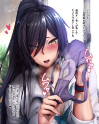 :d artist_name black_hair blurry blush breath collared_shirt dated day depth_of_field dog_tags eyes_visible_through_hair fanbox_reward female female_only grool hair_over_one_eye heart heavy_breathing hero_neisan high_resolution holding holding_object holding_panties idolmaster idolmaster_shiny_colors indoors japanese_language japanese_text large_filesize long_hair looking_at_viewer necktie nose_blush open_mouth panties_removed pantsu plant ponytail potted_plant presenting presenting_panties purple_panties shirase_sakuya shirt smile solo stained_panties steam stray_pubic_hair text tied_hair translation_request underwear upper_body very_high_resolution very_long_hair watch white_shirt window wristwatch yellow_eyes