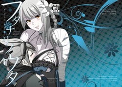 between_breasts blush braid breast_grab breast_smother breasts cover cover_page doujin doujinshi flower groping hug kaine_(nier) large_breasts lingerie negligee nier_(character) nier_(series) nier_replicant pointy_chin short_hair silver_hair todd_oyamada uncensored underwear