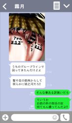 1girls after_sex body_writing censored japanese_text kirituki line_(naver) netorare original original_character pubic_hair pussy skirt text text_messaging upskirt