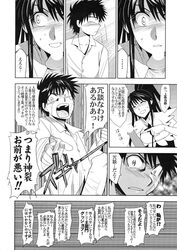 comic jingai_makyou_club kaori_kanzaki to_aru_ishou_to_onna_kyoukou-sama to_aru_kagaku_no_railgun to_aru_majutsu_no_index touma_kamijou