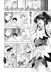 comic jingai_makyou_club kaori_kanzaki to_aru_ishou_to_onna_kyoukou-sama to_aru_kagaku_no_railgun to_aru_majutsu_no_index touma_kamijou