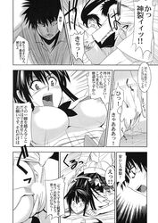 comic jingai_makyou_club kaori_kanzaki to_aru_ishou_to_onna_kyoukou-sama to_aru_kagaku_no_railgun to_aru_majutsu_no_index touma_kamijou