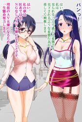 2girls aaaa_mata absurd_res absurdres altered_common_sense bare_shoulders beautiful_girl beautiful_woman black_thong blue_skirt blushing_female braless change_in_common_sense cheating cheating_wife cleavage collarbone common_sense_change degradation earrings emotionless emotionless_female empty_eyes erect_nipples erect_nipples_under_bra erect_nipples_under_clothes femsub fishnet_stockings fishnet_thighhighs glasses highres hypnotized_female hypnotized_personality_change imminent_sex indifference indifferent large_breasts large_tits long_hair married_female married_woman mascara milf mind_alteration mind_control miniskirt mole mother_and_daughter navel necklace netorare no_bra ntr oblivious_to_hypnosis original pink_miniskirt pink_panties pink_skirt purple_eyes purple_hair purple_microskirt purple_miniskirt purple_skirt rapist_pov red_lipstick school_uniform see-through_shirt short_skirt sketch skirt source_request speech_bubble standing text thong thong_above_skirt translation_request unaware unaware_hypnosis unbothered uncaring uncaring_female unenthusiastic wide_hips
