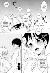 2boys anal blush comic gay kaworu_nagisa male male_only neon_genesis_evangelion penis plico shinji_ikari tagme yaoi