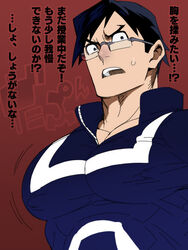 bara big_breasts black_hair blush bouncing_breasts cleavage colored embarrassed glasses japanese_text jiggle mabataki male male_focus male_only my_hero_academia nipple_bulge nipples pecs short_hair sweat sweatdrop tenya_iida tight_clothing tight_fit track_suit