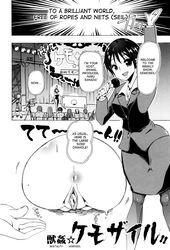 chikiko juukan_kyoushitsu_-_bestiality_class speech_bubble zoophilia zoophilia