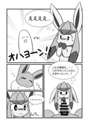 ambiguous_gender bedding blanket blush censored closed_eyes comic dialogue doujinshi duo eevee eeveelution glaceon japanese_text lying male mammal manga monochrome nintendo open_mouth penis pillow pokémon_(species) pokemon sleeping text tsurikichiyuyu video_games