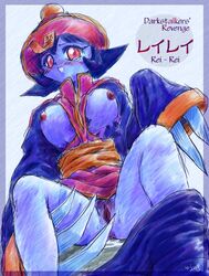 1990s 1995 20th_century blue_skin blush breasts clothing darkstalkers hsien_ko jiangshi lei-lei lei_lei medium_breasts nipples pubic_hair pussy tagme yuuichi_(tareme_paradise)