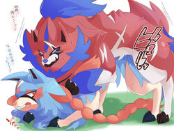 4:3 ambiguous_gender ambiguous_penetration blue_body blue_fur blush bodily_fluids canid canine claws duo feral fur hi_res japanese_text legendary_pokémon mammal nintendo penetration pokémon_(species) pokemon red_body red_fur sex simple_background sweat text translation_request video_games white_background zacian zamazenta