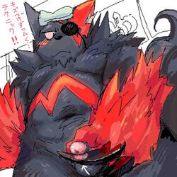 1boy 2008 alternate_color anthro belly blush chubby color eye_contact eye_patch eyewear furry furry_only half-closed_eyes japanese_text looking_at_viewer male male_only masturbation navel nekomarudon nintendo original_character overweight overweight_male penis pokémon_(species) pokemon pokemon_(species) pokemon_rse solo tanukimaru testicles text thick_thighs video_games wide_hips zangoose