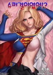 1girls 2018 bed belt beltskirt big_breasts black_skirt blonde blonde_hair blue_eyes blue_skirt bra breasts busty cape clothes clothing color colored comic comic_cover costume covered_breasts curvy curvy_female dc dc_comics dress_shirt female female_focus female_kryptonian female_only hips hourglass_figure kara_zor-el kidmo korean_text kryptonian large_breasts light-skinned_female light_skin long_hair lying lying_on_back lying_on_bed midriff navel on_back on_bed pencil_skirt pink_bed realistic red_cape skirt solo solo_female solo_focus supergirl superhero superheroine superman_(series) text tie white_shirt yellow_belt