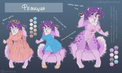 2019 anthro big_breasts blue_eyes bottomwear breasts clothed clothing dress female flower footwear fur hair looking_at_viewer lostgoose mammal model_sheet nipples plant purple_fur purple_hair shoes slightly_chubby solo thick_thighs wide_hips