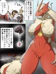 blaziken breasts cleavage creatures_(company) female game_freak generation_3_pokemon nintendo ok_kiriechan pokémon_(species) pokemon pokemon_(species) pokemon_rse starter_pokemon